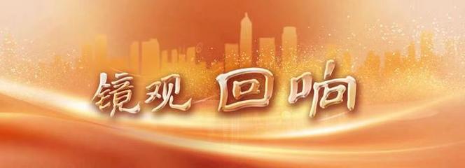 數(shù)字賦能讓紅色文化煥發(fā)新時(shí)代光芒